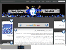 Tablet Screenshot of havadaran-abi.mihanblog.com