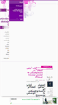 Mobile Screenshot of huseynvahedi.mihanblog.com