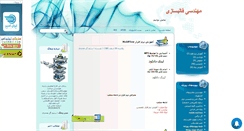 Desktop Screenshot of engin-m.mihanblog.com