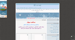 Desktop Screenshot of nod32n.mihanblog.com
