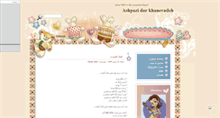 Desktop Screenshot of marjanashpazi.mihanblog.com