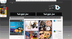 Desktop Screenshot of musical3da.mihanblog.com