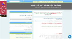 Desktop Screenshot of ketabkhoone.mihanblog.com