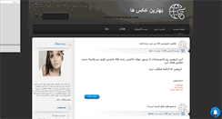 Desktop Screenshot of haghighateeshgh.mihanblog.com