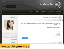 Tablet Screenshot of haghighateeshgh.mihanblog.com