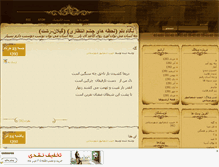 Tablet Screenshot of hshabanpour.mihanblog.com