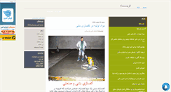 Desktop Screenshot of fariman.mihanblog.com