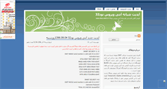 Desktop Screenshot of n-o-d32.mihanblog.com
