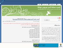 Tablet Screenshot of n-o-d32.mihanblog.com