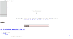 Desktop Screenshot of bo2bax.mihanblog.com