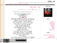 Tablet Screenshot of ghomare-asheghane.mihanblog.com