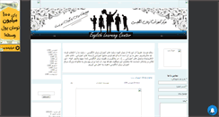 Desktop Screenshot of easylearning.mihanblog.com