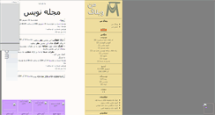 Desktop Screenshot of magazin.mihanblog.com