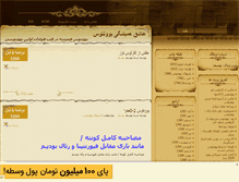 Tablet Screenshot of football2010.mihanblog.com