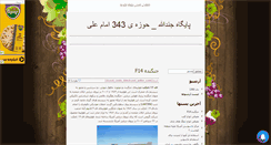 Desktop Screenshot of jondolla.mihanblog.com