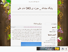 Tablet Screenshot of jondolla.mihanblog.com