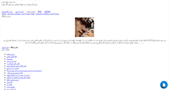 Desktop Screenshot of dagoon.mihanblog.com