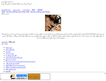 Tablet Screenshot of dagoon.mihanblog.com