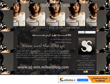 Tablet Screenshot of parkjungminparksayamin.mihanblog.com