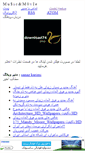 Mobile Screenshot of download74.mihanblog.com
