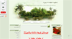 Desktop Screenshot of poriya-romansara.mihanblog.com