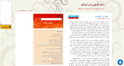 Desktop Screenshot of iran-tafrihat.mihanblog.com