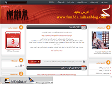 Tablet Screenshot of dafebandar.mihanblog.com