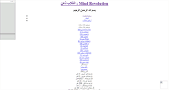 Desktop Screenshot of mind-r.mihanblog.com
