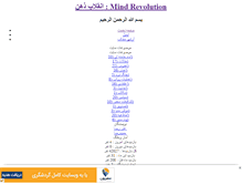 Tablet Screenshot of mind-r.mihanblog.com