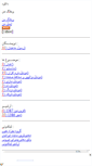Mobile Screenshot of p30persian.mihanblog.com