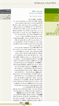 Mobile Screenshot of ali92441.mihanblog.com