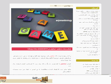 Tablet Screenshot of anjomanbiology.mihanblog.com