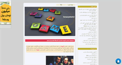 Desktop Screenshot of honarpisheh2.mihanblog.com