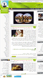 Mobile Screenshot of basiratnews.mihanblog.com