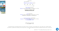 Desktop Screenshot of kamimotafavet.mihanblog.com