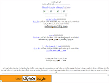 Tablet Screenshot of kamimotafavet.mihanblog.com