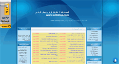 Desktop Screenshot of frotel70.mihanblog.com