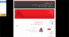 Desktop Screenshot of 5000.mihanblog.com