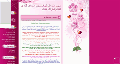 Desktop Screenshot of linkyou.mihanblog.com