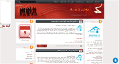 Desktop Screenshot of iranian-architect.mihanblog.com