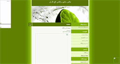 Desktop Screenshot of mostang3.mihanblog.com