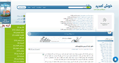 Desktop Screenshot of iranadvertising1.mihanblog.com