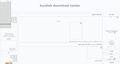 Desktop Screenshot of kurdishmp3.mihanblog.com