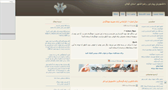 Desktop Screenshot of pnurz.mihanblog.com