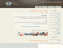 Tablet Screenshot of pnurz.mihanblog.com