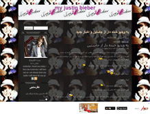 Tablet Screenshot of justinworld.mihanblog.com