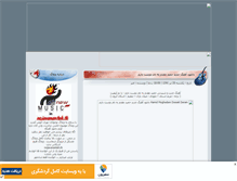 Tablet Screenshot of nojavananteh.mihanblog.com