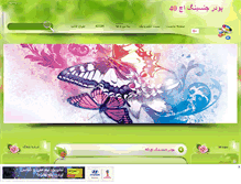 Tablet Screenshot of jensing.mihanblog.com