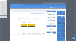 Desktop Screenshot of daneshema.mihanblog.com