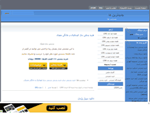 Tablet Screenshot of daneshema.mihanblog.com